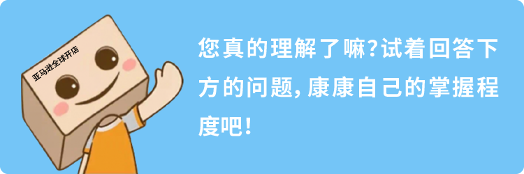 质量没差，怎么我的转化就比别人低？10+个案例教你亚马逊Listing避坑