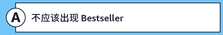 质量没差，怎么我的转化就比别人低？10+个案例教你亚马逊Listing避坑
