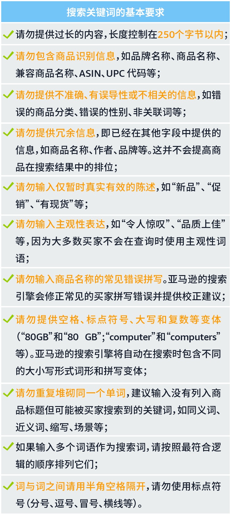 质量没差，怎么我的转化就比别人低？10+个案例教你亚马逊Listing避坑