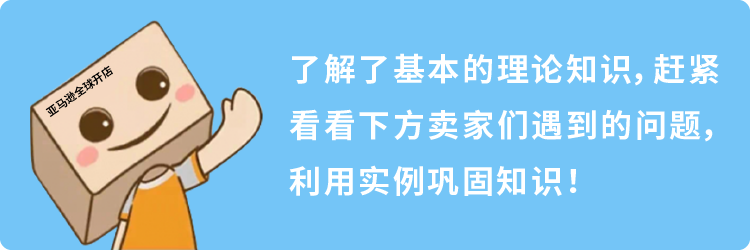 质量没差，怎么我的转化就比别人低？10+个案例教你亚马逊Listing避坑