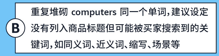 质量没差，怎么我的转化就比别人低？10+个案例教你亚马逊Listing避坑