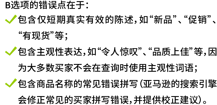 质量没差，怎么我的转化就比别人低？10+个案例教你亚马逊Listing避坑