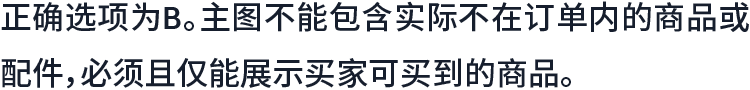 质量没差，怎么我的转化就比别人低？10+个案例教你亚马逊Listing避坑
