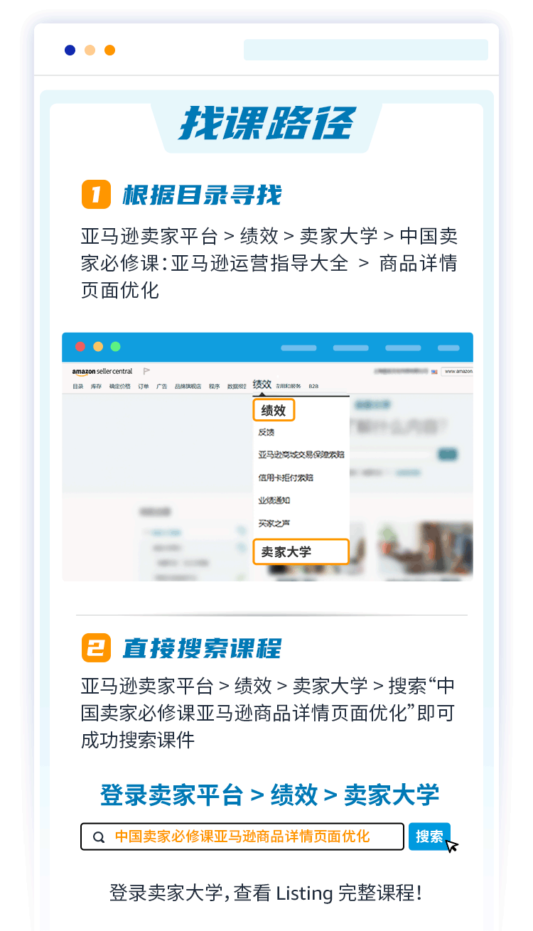 质量没差，怎么我的转化就比别人低？10+个案例教你亚马逊Listing避坑