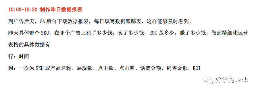 独立站精品模式的运营和团队组织架构(5600字)