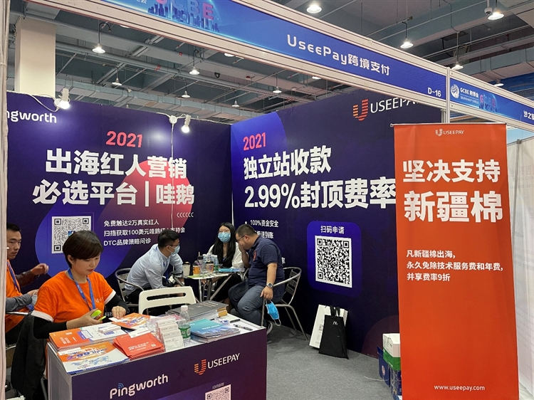 2021全球跨境電商戰(zhàn)略發(fā)布！來看看大咖云集的2021跨博會