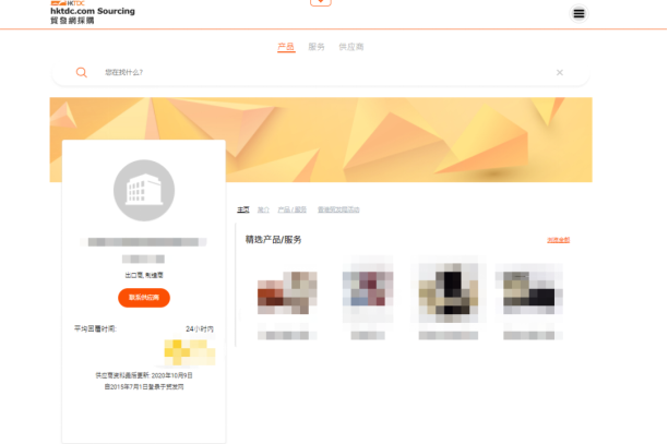 如何设置「贸发网采购」平台公司推广页面，获取更多曝光？