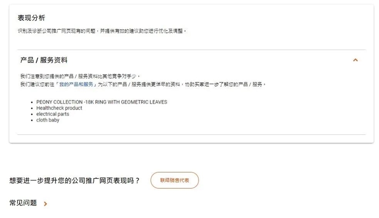 千万不要错过这些在贸发网采购平台的新功能！