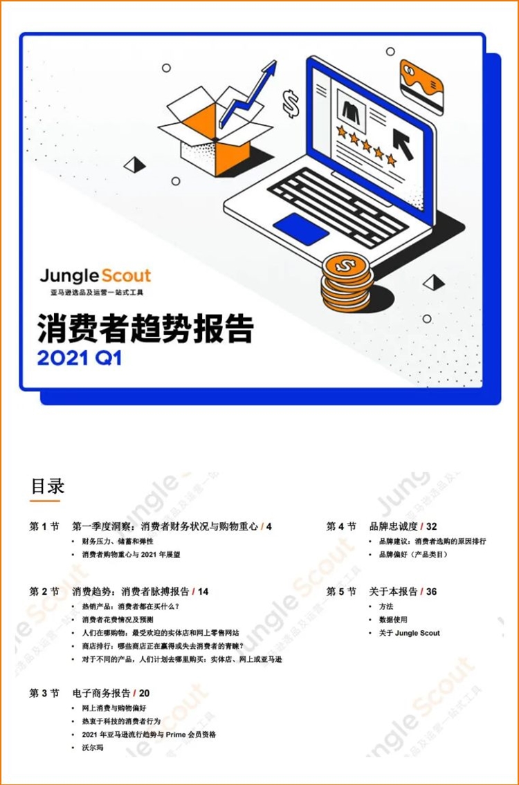 每天都要買買買，美國消費者究竟有多愛亞馬遜？！