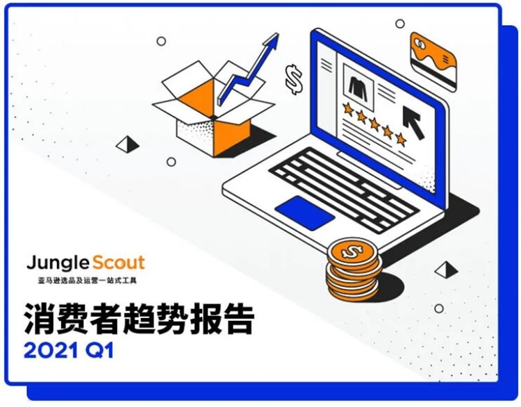 每天都要買買買，美國消費者究竟有多愛亞馬遜？！