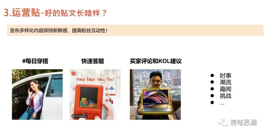 Shopee来到一个新类目，如何30天做成优选卖家销售额破20万？