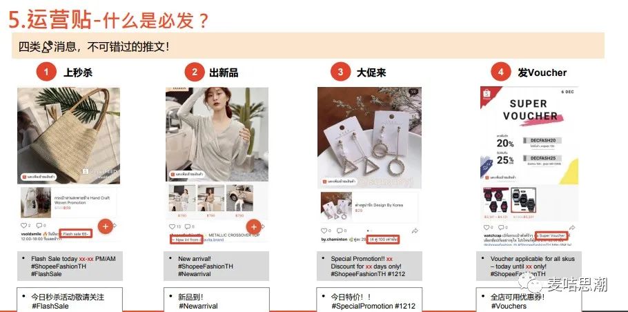 Shopee来到一个新类目，如何30天做成优选卖家销售额破20万？