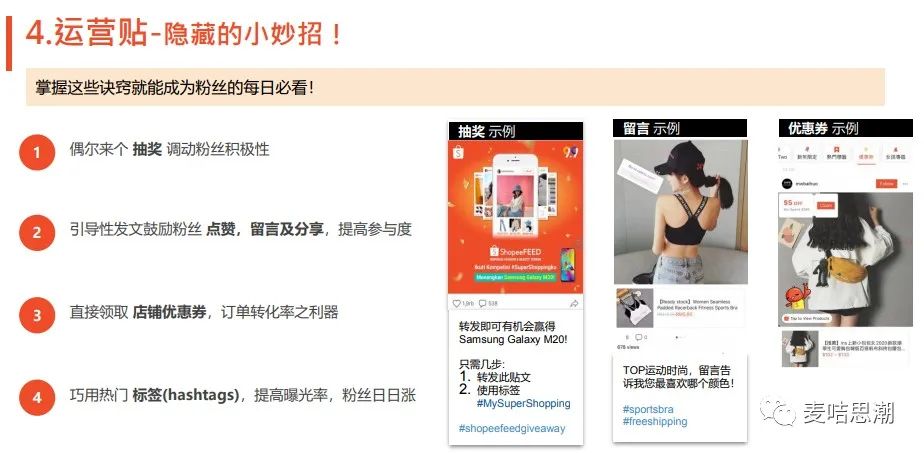Shopee来到一个新类目，如何30天做成优选卖家销售额破20万？