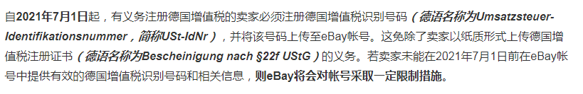 自配送包裹征稅？歐洲新政策年內(nèi)實施