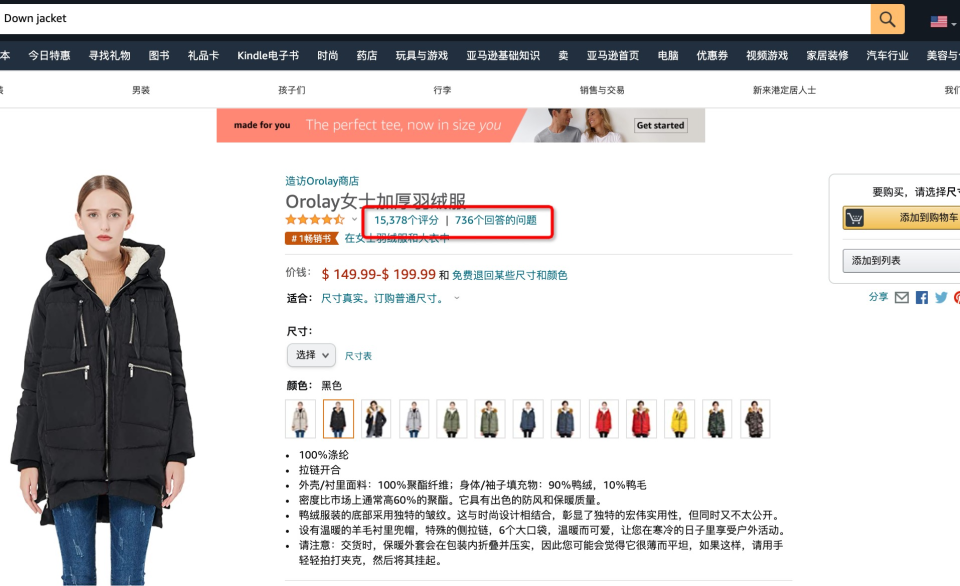 2021年亚马逊最佳站点—分析