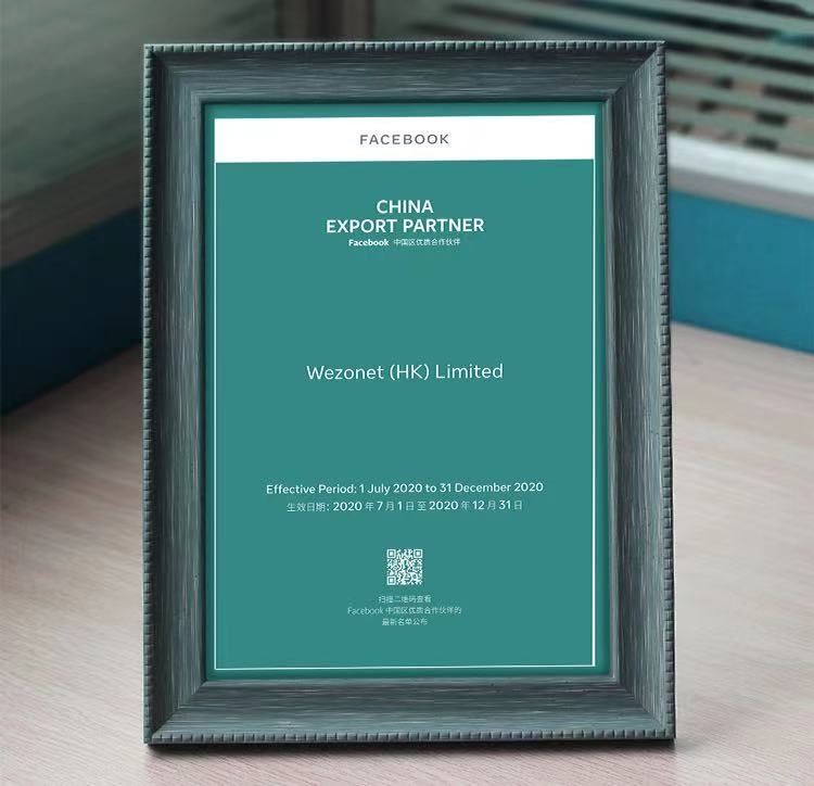 维卓正式成为Facebook中国区官方授权代理商