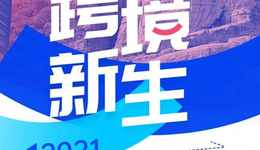 全国巡演丨2021流量学院营销大会·太原站干货锦集