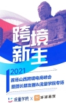 全国巡演丨2021流量学院营销大会·太原站干货锦集