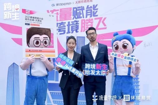 全国巡演丨2021流量学院营销大会·太原站干货锦集