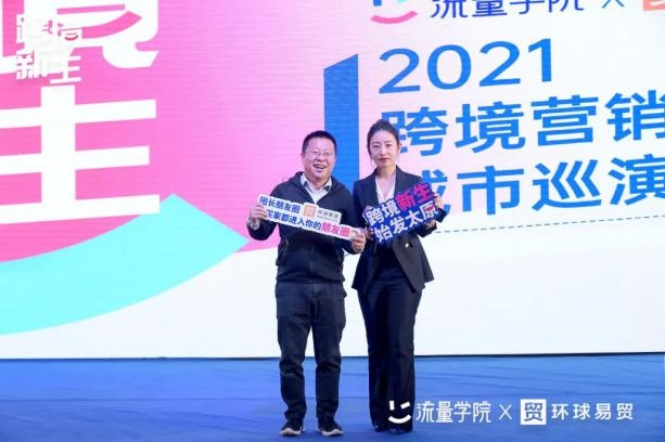 全国巡演丨2021流量学院营销大会·太原站干货锦集