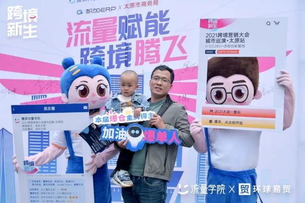 全国巡演丨2021流量学院营销大会·太原站干货锦集