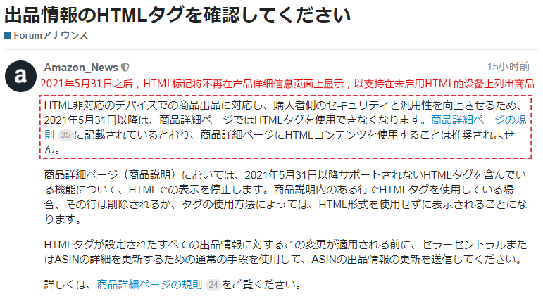 一周亚马逊大事丨Listing中将不再显示此项信息,这些政策将变更