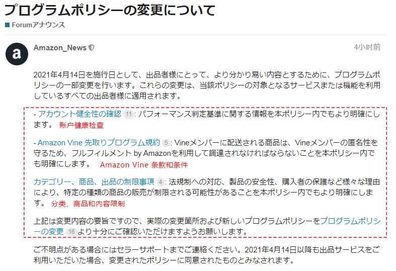 一周亚马逊大事丨Listing中将不再显示此项信息,这些政策将变更