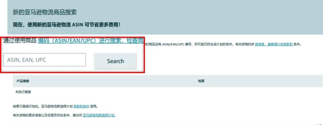 亞馬遜新站點福利再再再度拉滿，超值優惠助您掘金新藍海！