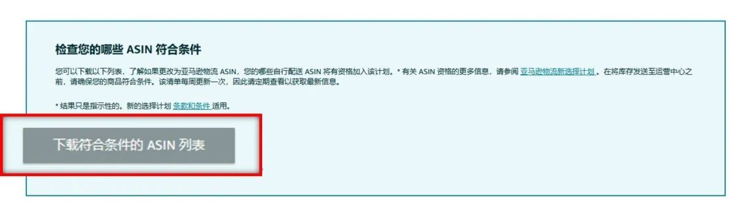 亞馬遜新站點福利再再再度拉滿，超值優惠助您掘金新藍海！