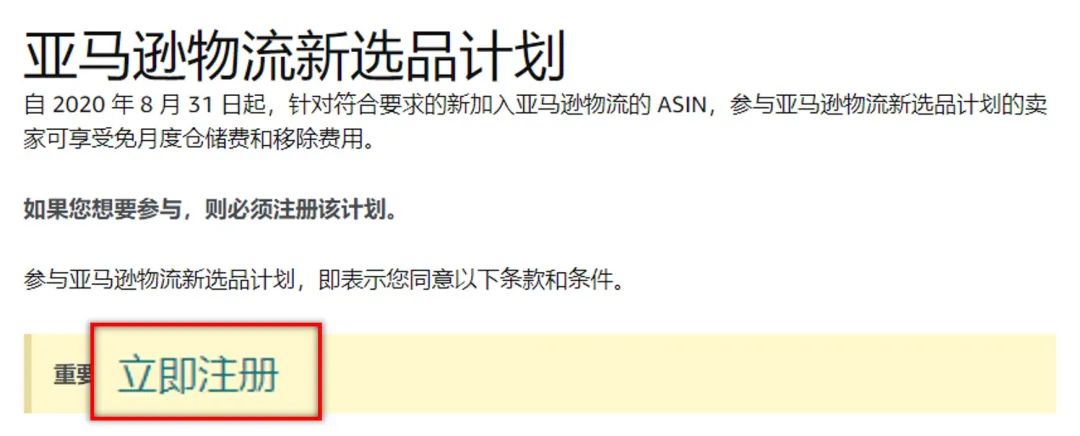 亞馬遜新站點福利再再再度拉滿，超值優惠助您掘金新藍海！