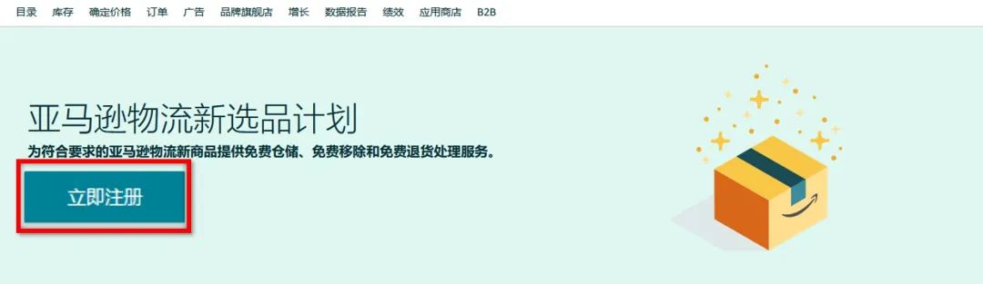 亞馬遜新站點福利再再再度拉滿，超值優惠助您掘金新藍海！