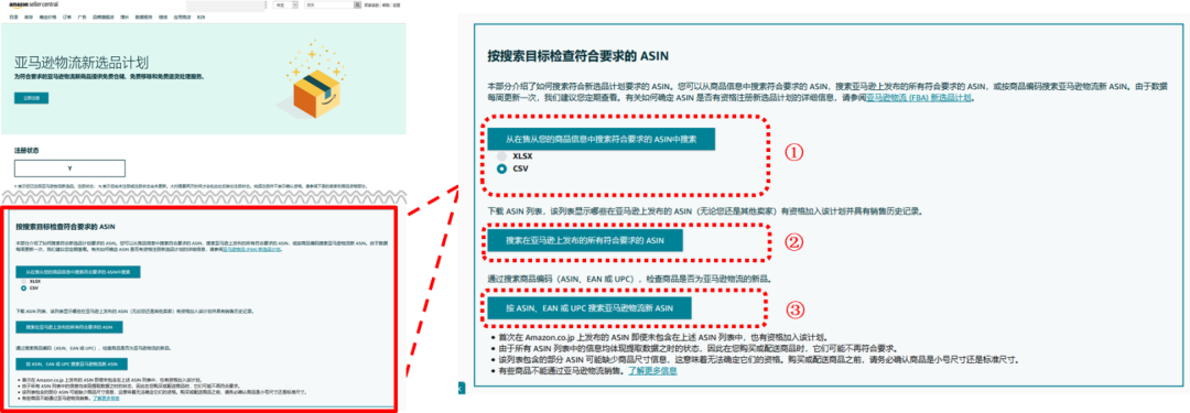 低至0元搞定亞馬遜物流倉儲/移除/退貨費！還送$200廣告費，是時候測新品了！