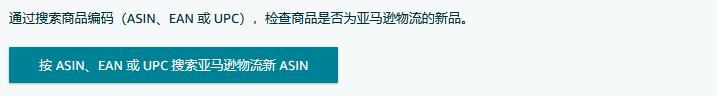 低至0元搞定亞馬遜物流倉儲/移除/退貨費！還送$200廣告費，是時候測新品了！