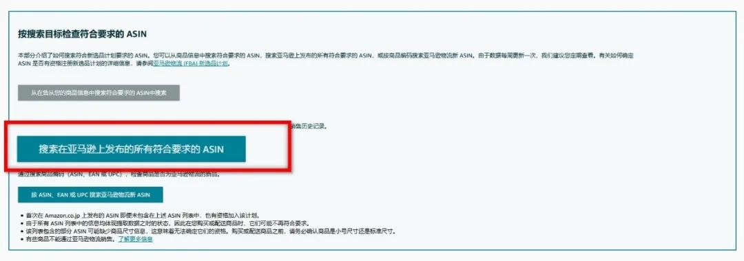 低至0元搞定亞馬遜物流倉儲/移除/退貨費！還送$200廣告費，是時候測新品了！