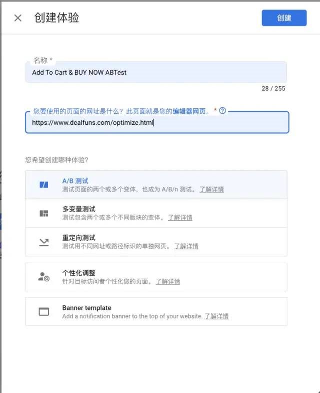 Google Optimize ABTest 让用户增长更猛一些！