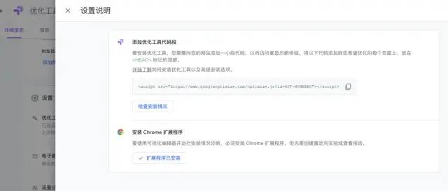 Google Optimize ABTest 让用户增长更猛一些！