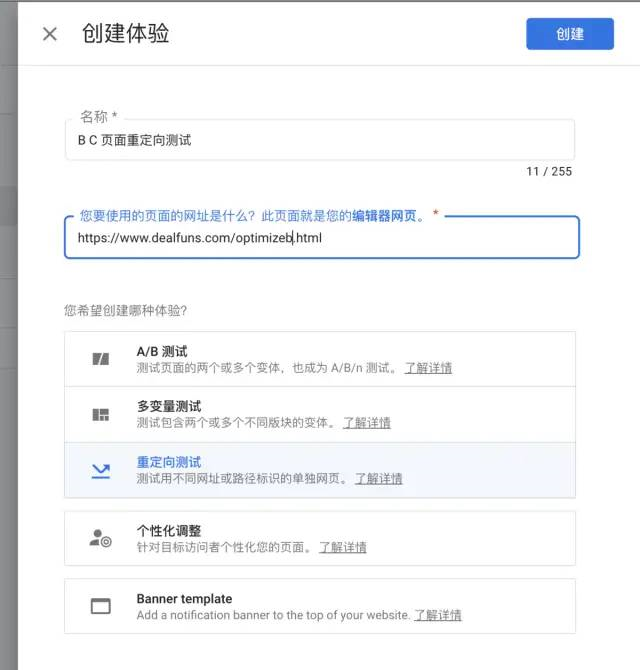 Google Optimize ABTest 让用户增长更猛一些！