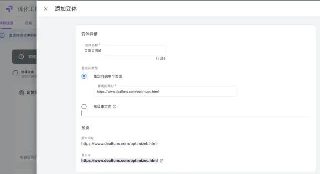 Google Optimize ABTest 让用户增长更猛一些！