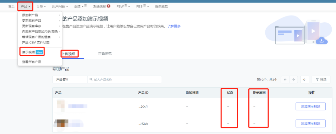 Wish PB有补贴！产品视频全面上线，3项大更新！
