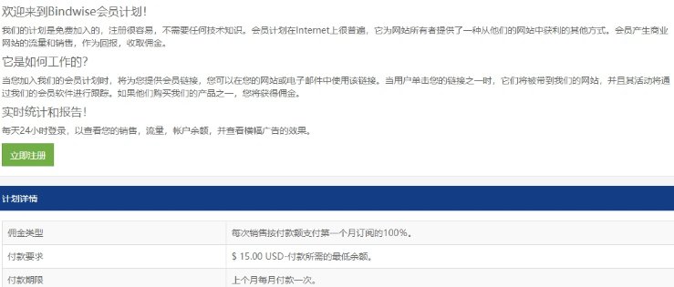 Bindwise是什么软件