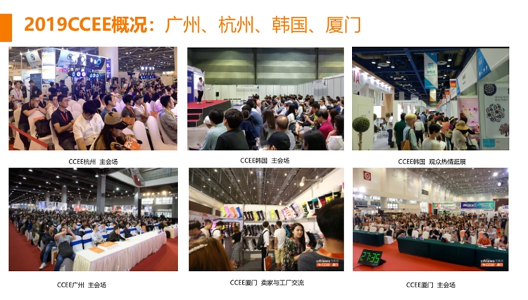 新老展商再战CCEE征程，十佳展商究竟花落谁家？速投！