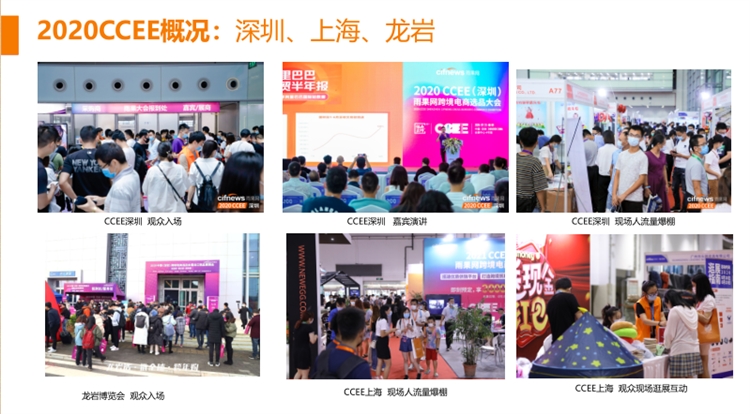 新老展商再战CCEE征程，十佳展商究竟花落谁家？速投！