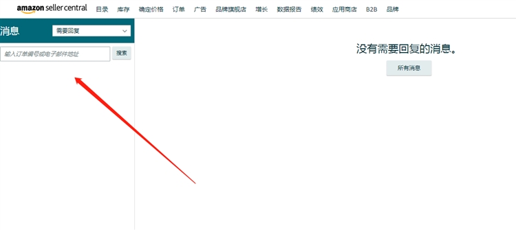 亚马逊账户绩效下