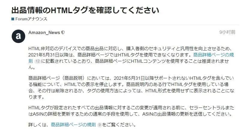 当心!这类卖家将被强制自动退款!5月4日起执行