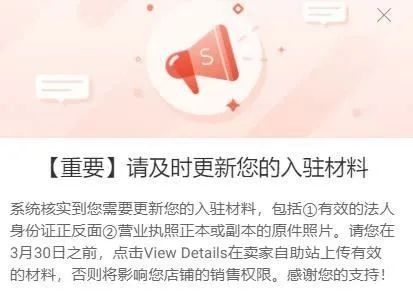 聊聊近期虾皮Shopee封店的事，买卖店铺靠谱吗？| 林超快评4