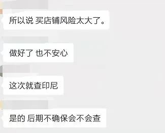 聊聊近期虾皮Shopee封店的事，买卖店铺靠谱吗？| 林超快评4