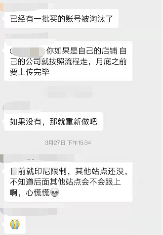 聊聊近期虾皮Shopee封店的事，买卖店铺靠谱吗？| 林超快评4