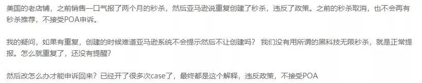 亚马逊新增卖家29万多，站内运营难度进一步加大！