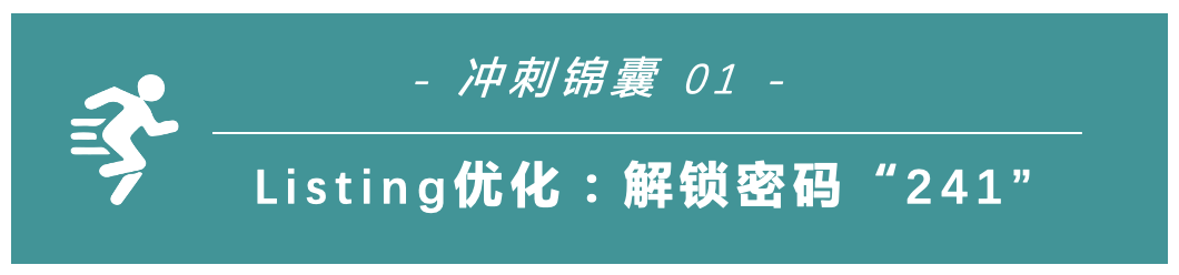 新卖家，新产品！今年亚马逊旺季我还有机会吗？