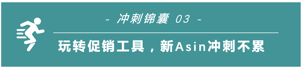 新卖家，新产品！今年亚马逊旺季我还有机会吗？